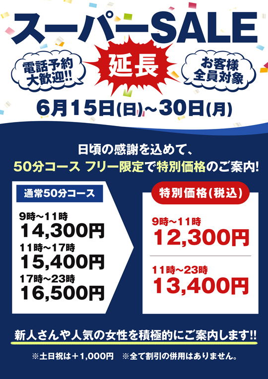 X[p[SALE