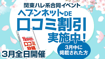 �y�֓��n���n�z�w�u���l�b�gDE���R�~�������{���I