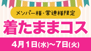 �����o�[�l�E��A�l����^�����܂܃R�X