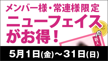 �����o�[�l�E��A�l����^�j���[�t�F�C�X�������I