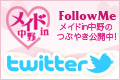 ���C�hin�����Twitter